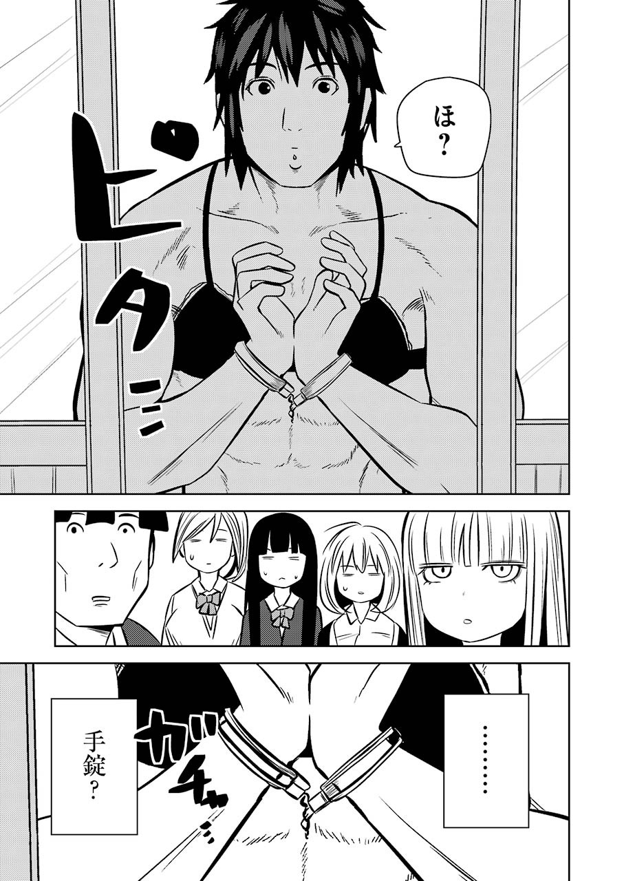 PLASTIC NEE-SAN - raw - Chapter 220 - https://jpdd.ccdd.to/JPDD/plasticneesan/155271/tkkteh20hez.jpg