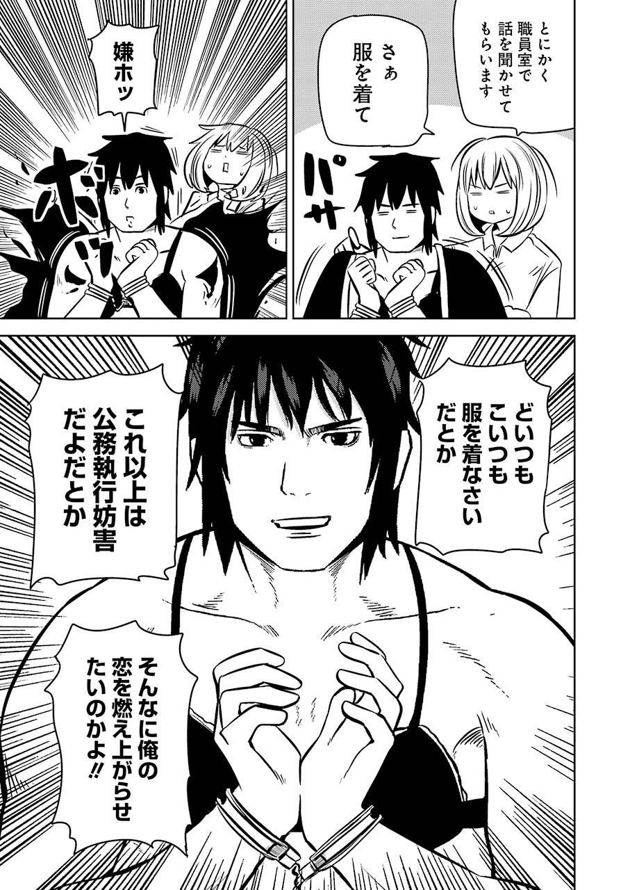 PLASTIC NEE-SAN - raw - Chapter 220 - https://jpdd.ccdd.to/JPDD/plasticneesan/155271/tmibmawdlo1.jpg