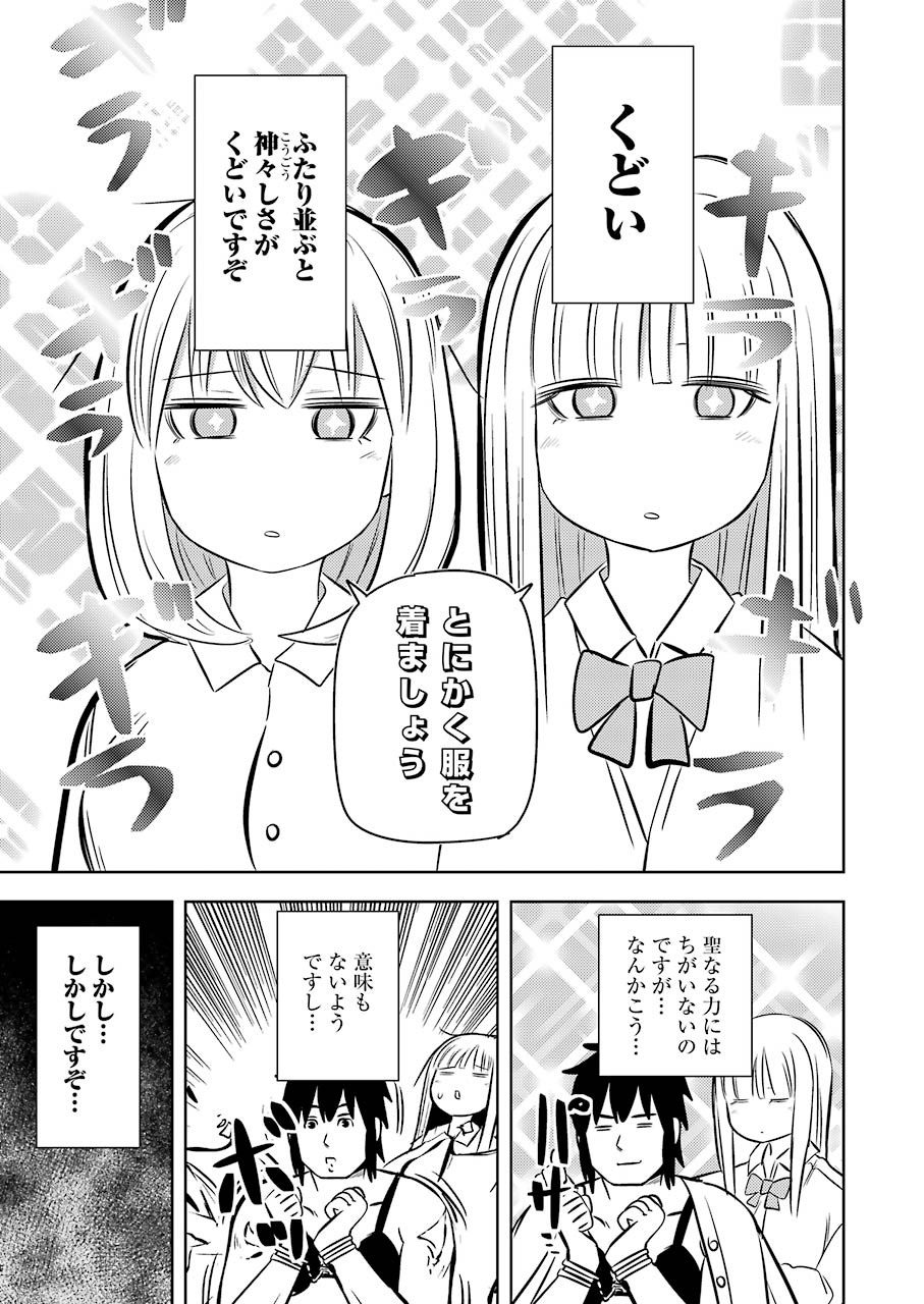 PLASTIC NEE-SAN - raw - Chapter 220 - https://jpdd.ccdd.to/JPDD/plasticneesan/155271/ukaec44eyys.jpg