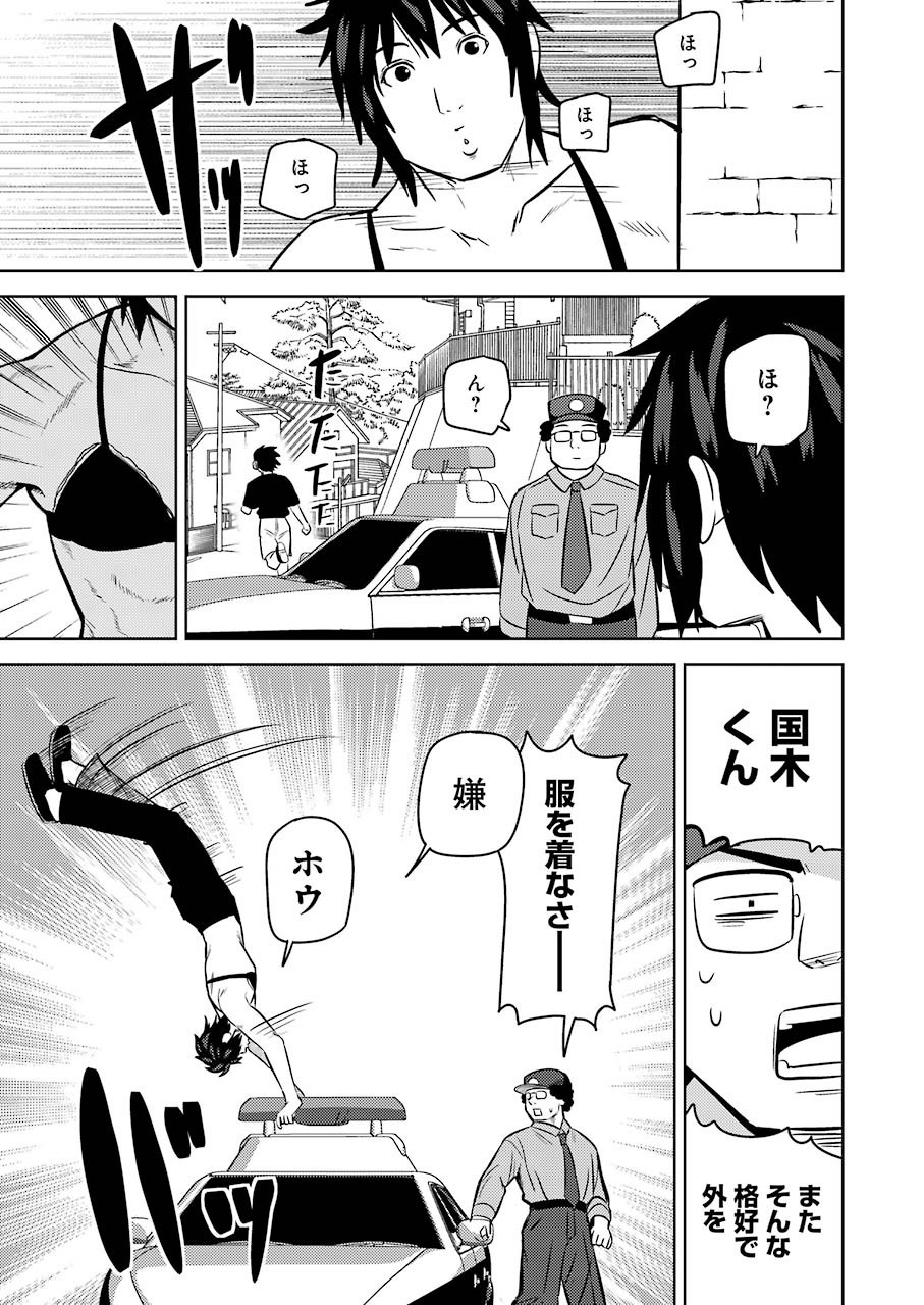 PLASTIC NEE-SAN - raw - Chapter 220 - https://jpdd.ccdd.to/JPDD/plasticneesan/155271/wnkupx413kh.jpg