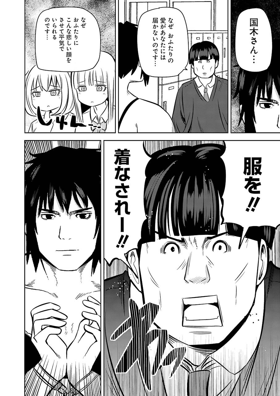 PLASTIC NEE-SAN - raw - Chapter 220 - https://jpdd.ccdd.to/JPDD/plasticneesan/155271/x105cttfxzv.jpg