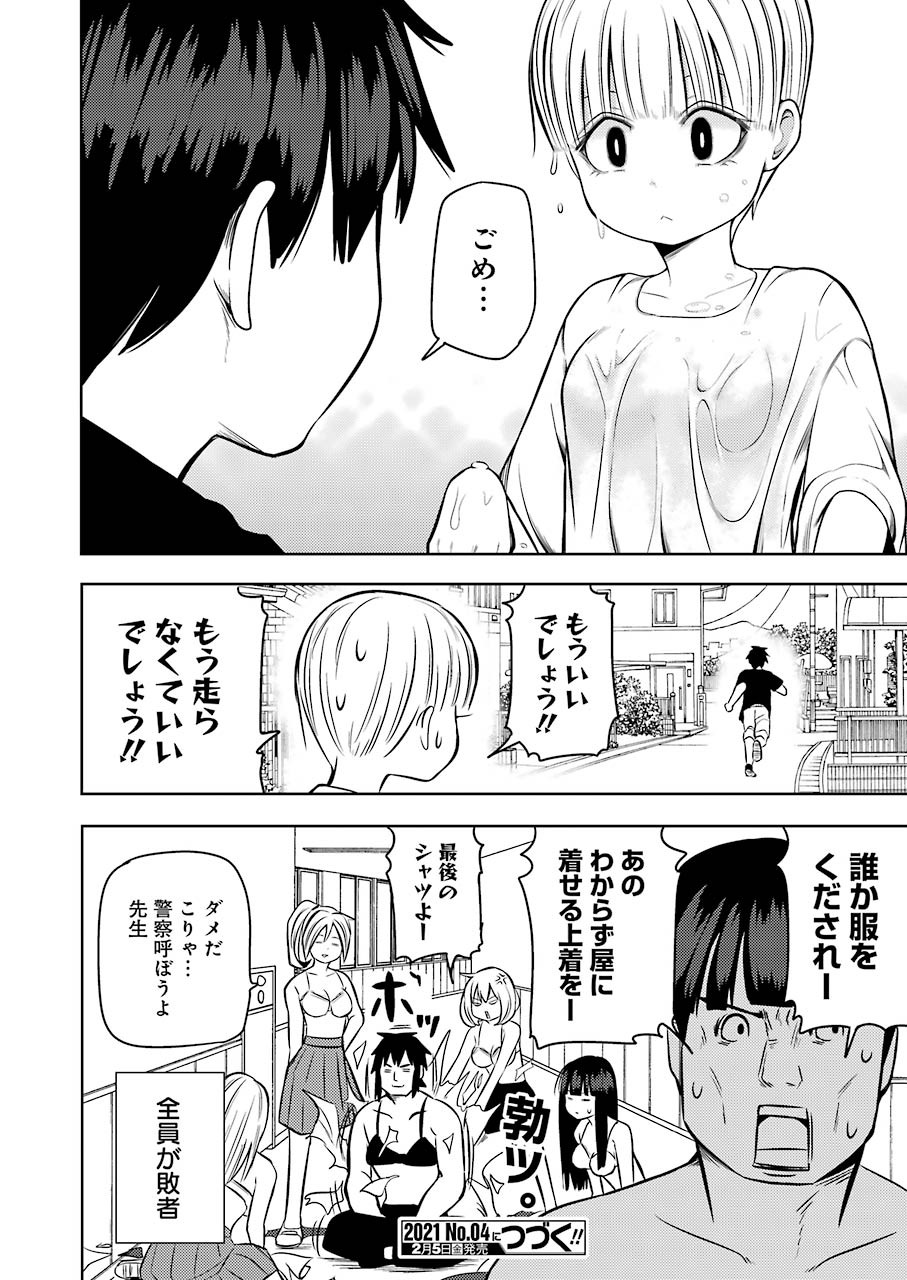 PLASTIC NEE-SAN - raw - Chapter 220 - https://jpdd.ccdd.to/JPDD/plasticneesan/155271/ynrbgli1omh.jpg