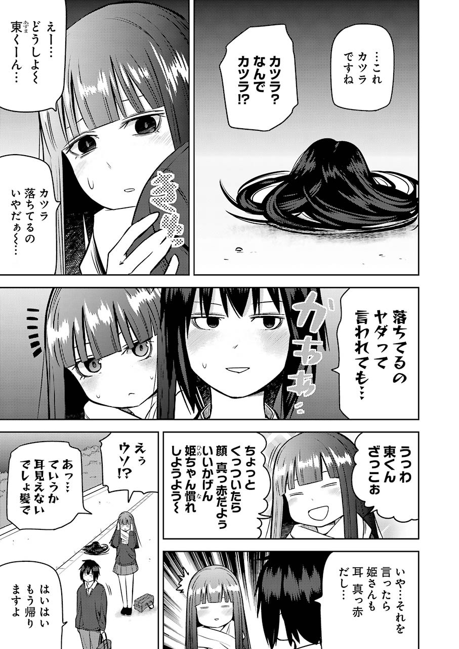 PLASTIC NEE-SAN - raw - Chapter 221 - https://jpdd.ccdd.to/JPDD/plasticneesan/157545/acj1yscku3g.jpg