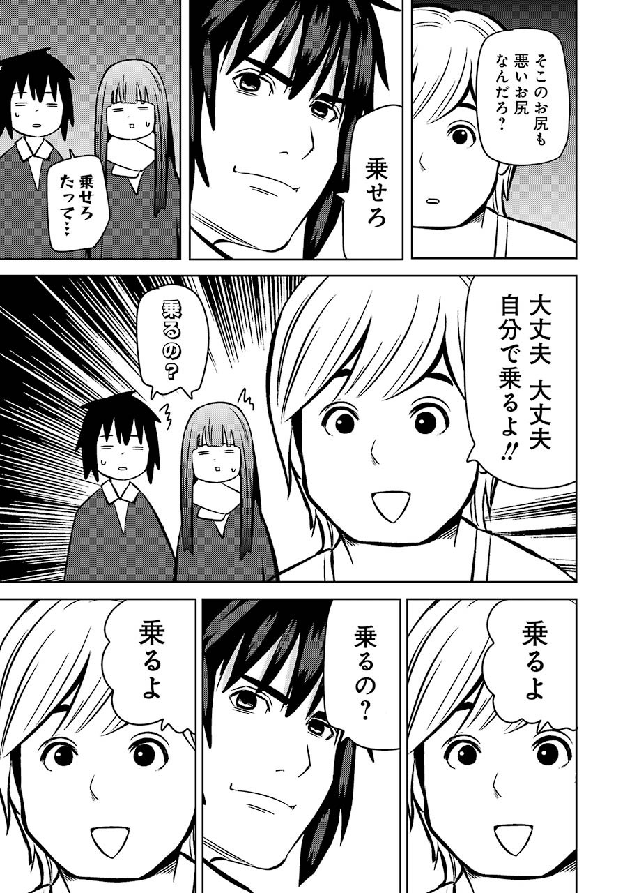 PLASTIC NEE-SAN - raw - Chapter 221 - https://jpdd.ccdd.to/JPDD/plasticneesan/157545/bzzw1ltgobv.jpg