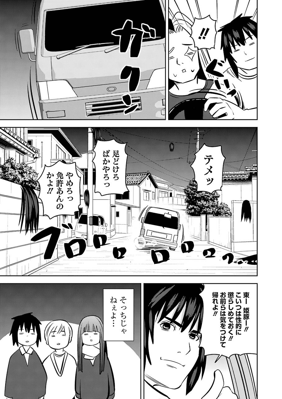PLASTIC NEE-SAN - raw - Chapter 221 - https://jpdd.ccdd.to/JPDD/plasticneesan/157545/dhkc3p3g2r1.jpg