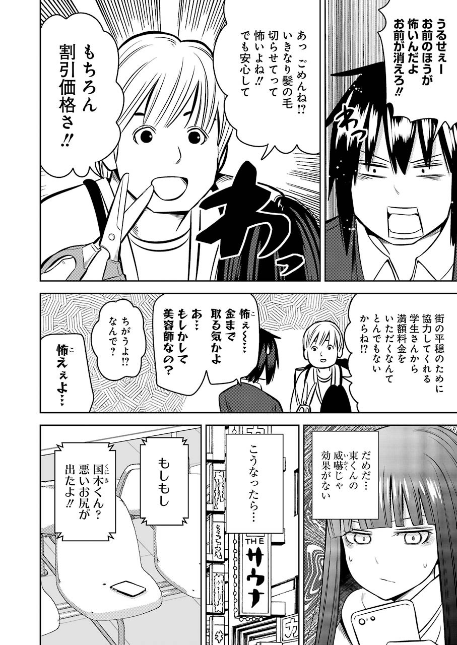 PLASTIC NEE-SAN - raw - Chapter 221 - https://jpdd.ccdd.to/JPDD/plasticneesan/157545/g5kudajsh5l.jpg