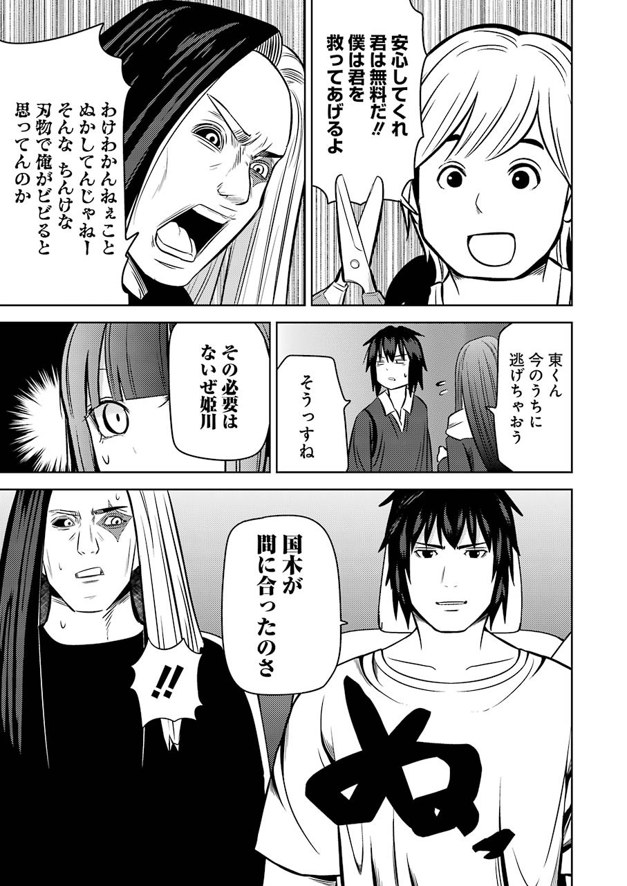 PLASTIC NEE-SAN - raw - Chapter 221 - https://jpdd.ccdd.to/JPDD/plasticneesan/157545/i4hnzxutc4t.jpg