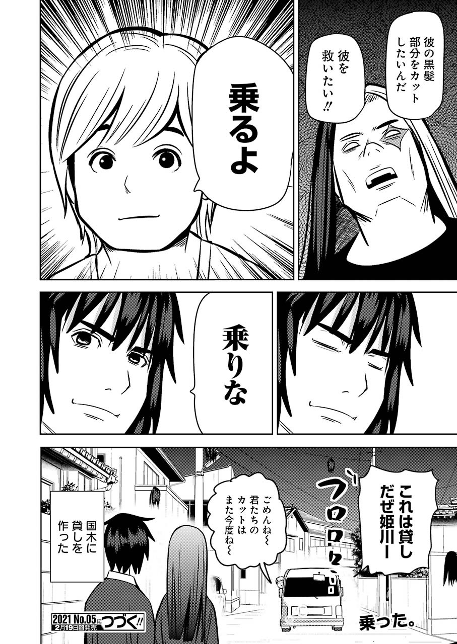 PLASTIC NEE-SAN - raw - Chapter 221 - https://jpdd.ccdd.to/JPDD/plasticneesan/157545/lamohp0di3u.jpg