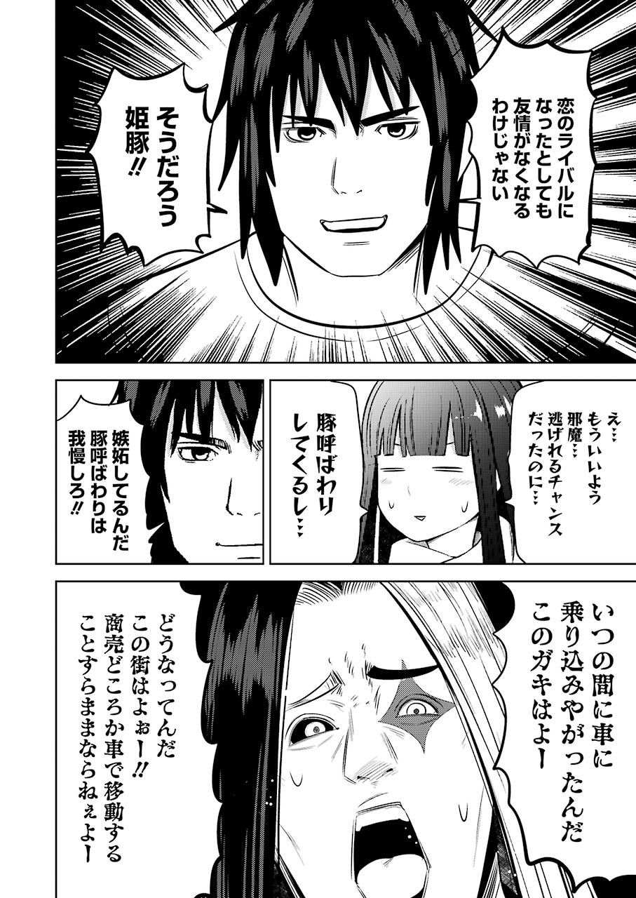 PLASTIC NEE-SAN - raw - Chapter 221 - https://jpdd.ccdd.to/JPDD/plasticneesan/157545/mlnjcfyumri.jpg