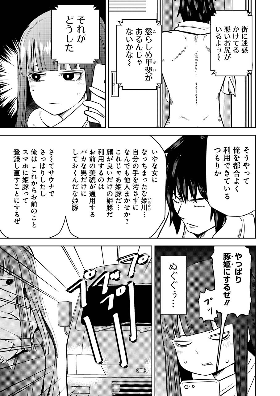PLASTIC NEE-SAN - raw - Chapter 221 - https://jpdd.ccdd.to/JPDD/plasticneesan/157545/n3403jxs1g5.jpg