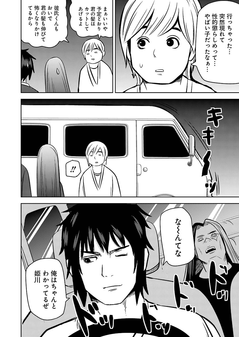 PLASTIC NEE-SAN - raw - Chapter 221 - https://jpdd.ccdd.to/JPDD/plasticneesan/157545/v51uo04qzjz.jpg