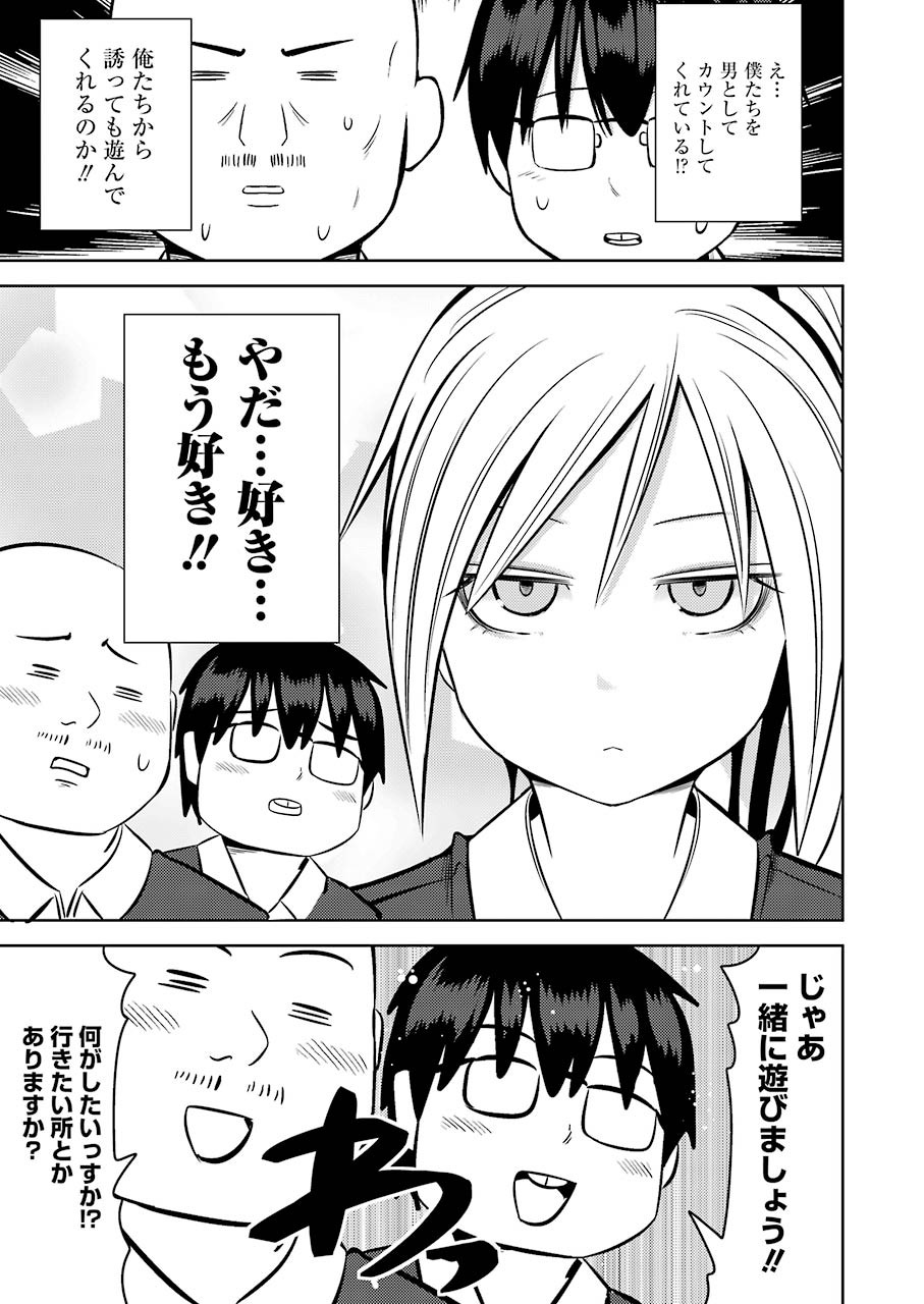 PLASTIC NEE-SAN - raw - Chapter 222 - https://jpdd.ccdd.to/JPDD/plasticneesan/159882/1tvrsiwu24u.jpg