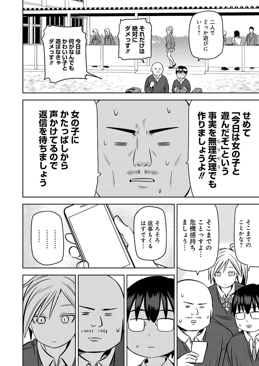 PLASTIC NEE-SAN - raw - Chapter 222 - https://jpdd.ccdd.to/JPDD/plasticneesan/159882/3mkpmtvqcl3.jpg