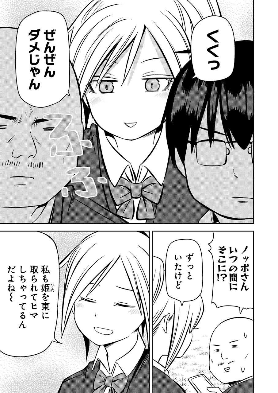PLASTIC NEE-SAN - raw - Chapter 222 - https://jpdd.ccdd.to/JPDD/plasticneesan/159882/b2dpuobmchh.jpg