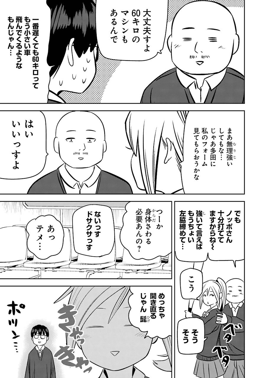PLASTIC NEE-SAN - raw - Chapter 222 - https://jpdd.ccdd.to/JPDD/plasticneesan/159882/cwub1jncuez.jpg