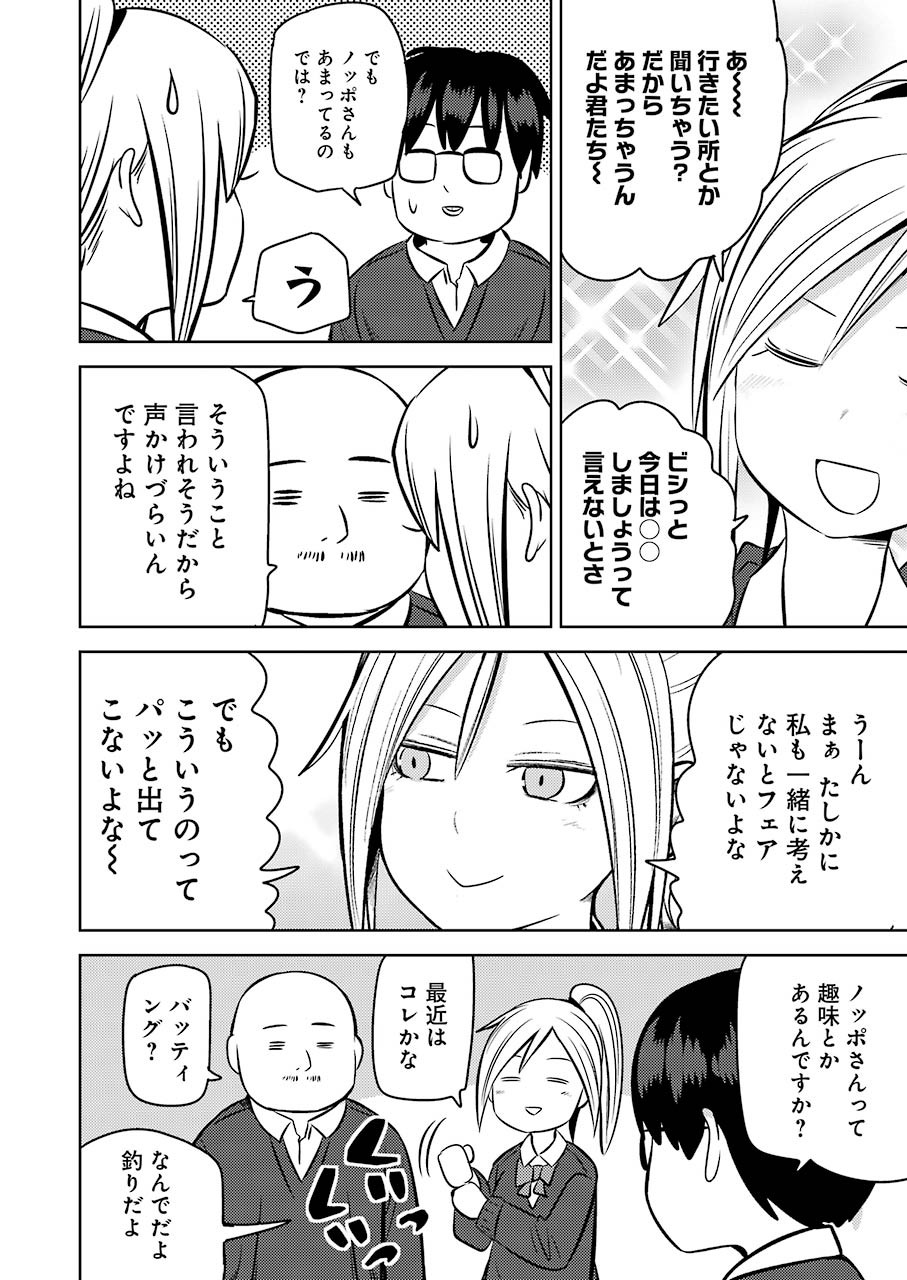 PLASTIC NEE-SAN - raw - Chapter 222 - https://jpdd.ccdd.to/JPDD/plasticneesan/159882/jjwr4ntx5bv.jpg