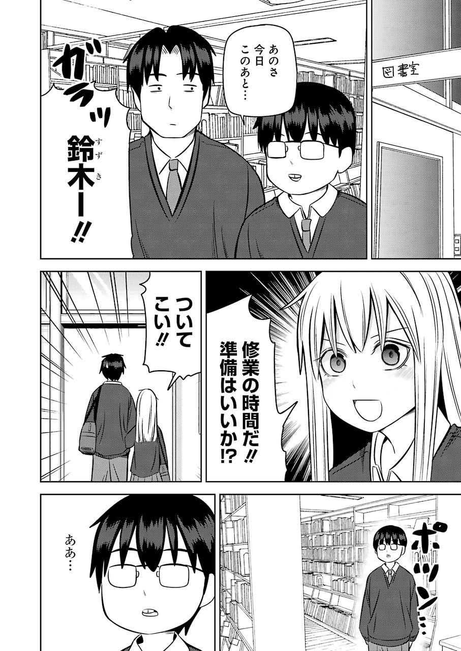 PLASTIC NEE-SAN - raw - Chapter 222 - https://jpdd.ccdd.to/JPDD/plasticneesan/159882/pru1vi5vbye.jpg