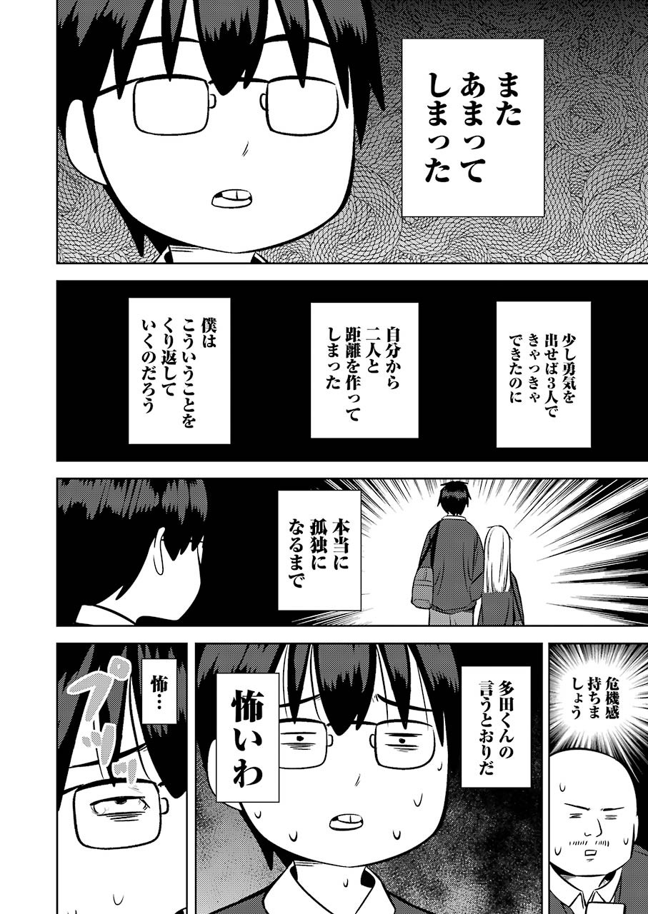 PLASTIC NEE-SAN - raw - Chapter 222 - https://jpdd.ccdd.to/JPDD/plasticneesan/159882/pyriqe3zflp.jpg