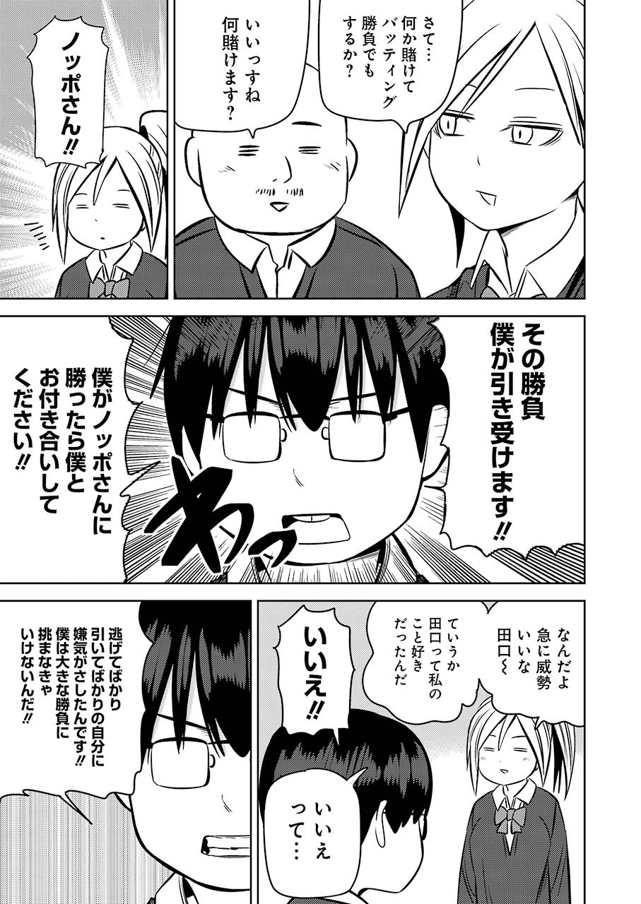PLASTIC NEE-SAN - raw - Chapter 222 - https://jpdd.ccdd.to/JPDD/plasticneesan/159882/rsz50gq0lra.jpg