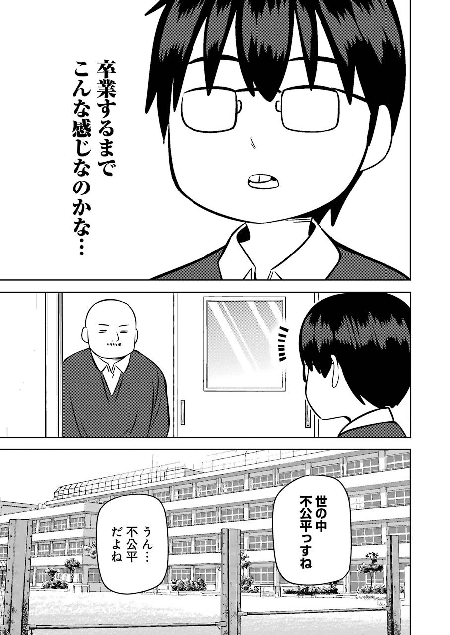 PLASTIC NEE-SAN - raw - Chapter 222 - https://jpdd.ccdd.to/JPDD/plasticneesan/159882/sdkk0lsvpuf.jpg