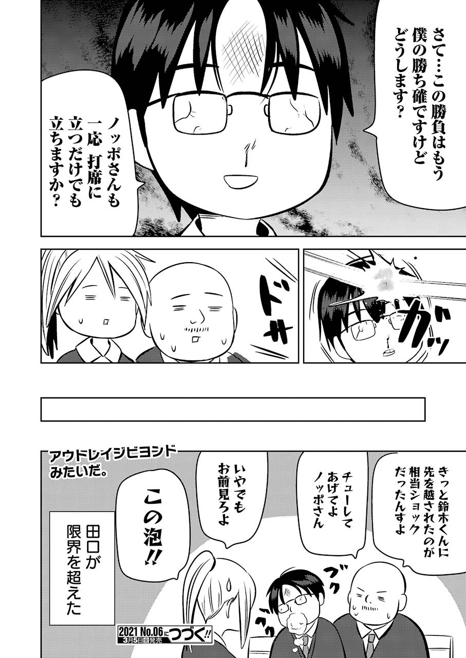 PLASTIC NEE-SAN - raw - Chapter 222 - https://jpdd.ccdd.to/JPDD/plasticneesan/159882/yfszt5ypxdy.jpg