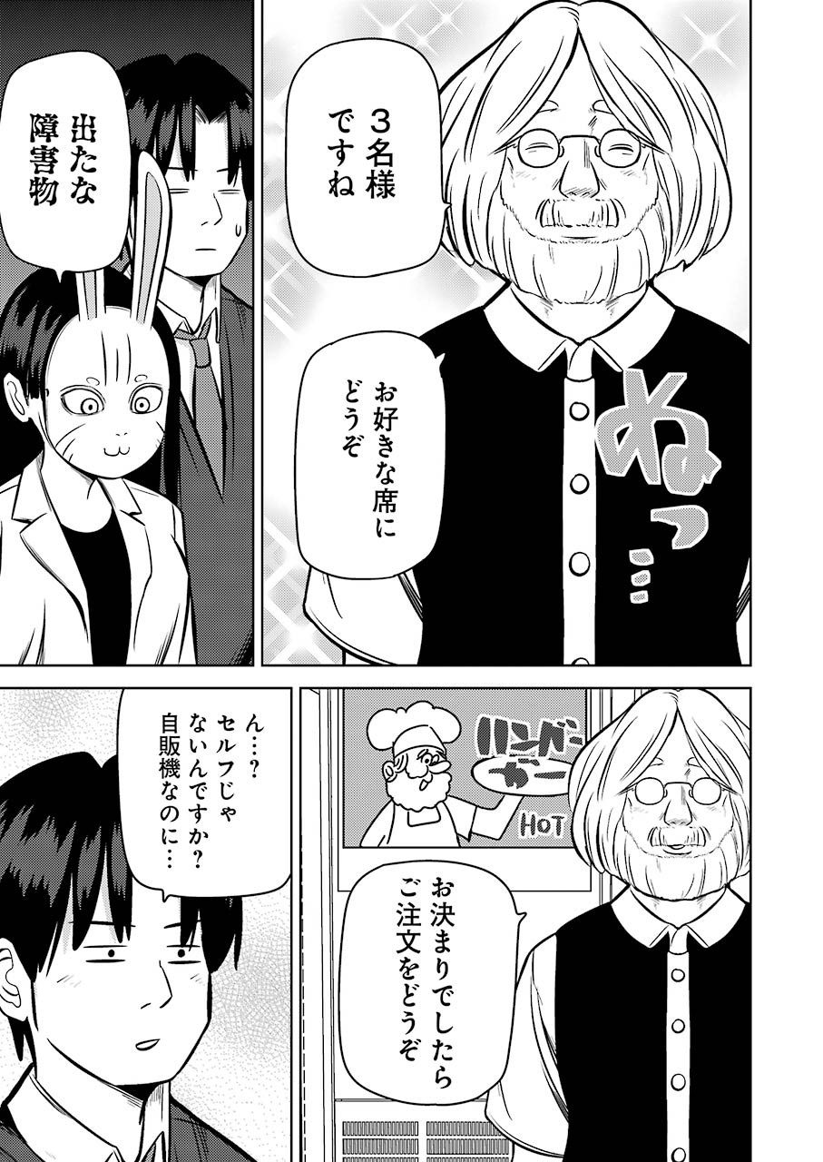 PLASTIC NEE-SAN - raw - Chapter 223 - https://jpdd.ccdd.to/JPDD/plasticneesan/159930/ag0xdj2hy3z.jpg