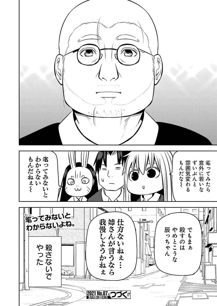 PLASTIC NEE-SAN - raw - Chapter 223 - https://jpdd.ccdd.to/JPDD/plasticneesan/159930/bibhnyuobso.jpg
