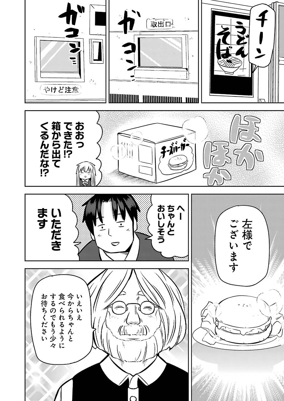 PLASTIC NEE-SAN - raw - Chapter 223 - https://jpdd.ccdd.to/JPDD/plasticneesan/159930/gk4i2txws1d.jpg