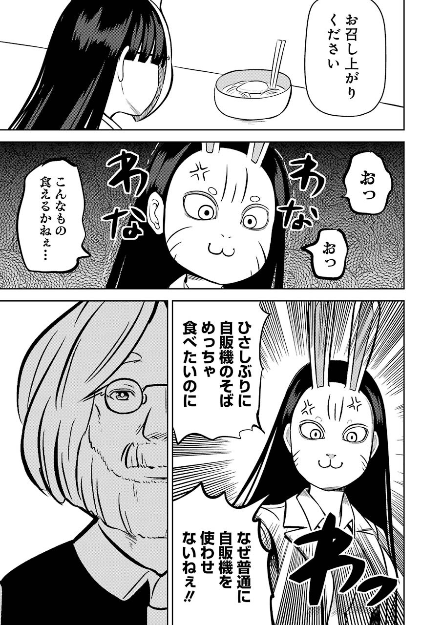 PLASTIC NEE-SAN - raw - Chapter 223 - https://jpdd.ccdd.to/JPDD/plasticneesan/159930/kr2jid41dt5.jpg