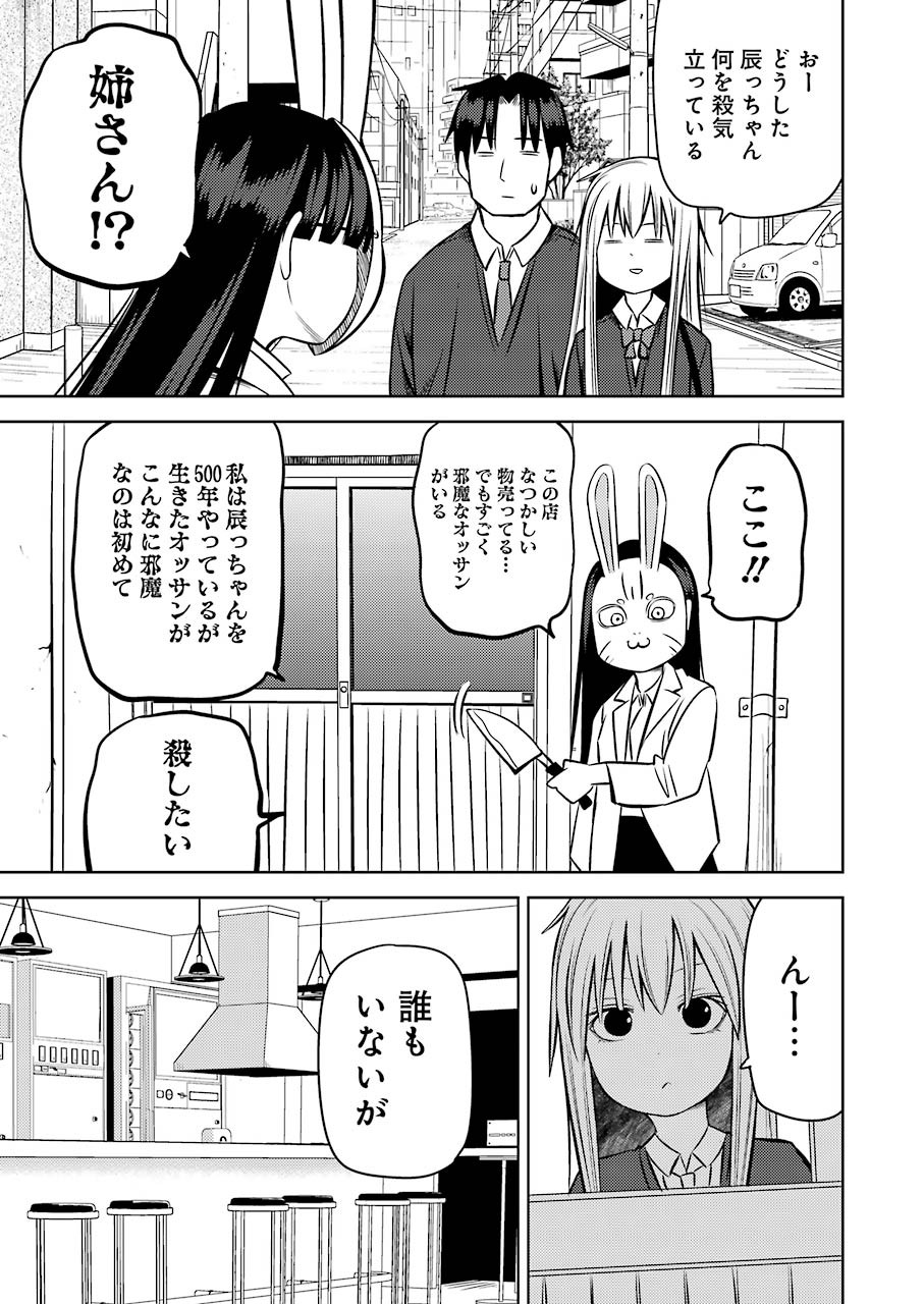 PLASTIC NEE-SAN - raw - Chapter 223 - https://jpdd.ccdd.to/JPDD/plasticneesan/159930/kwmdimwrgdf.jpg