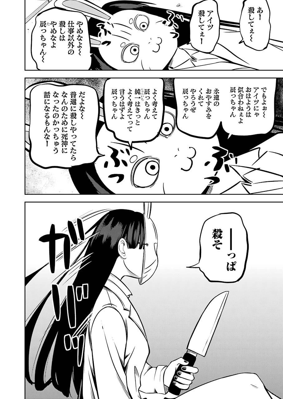 PLASTIC NEE-SAN - raw - Chapter 223 - https://jpdd.ccdd.to/JPDD/plasticneesan/159930/nx2i4tem2tp.jpg