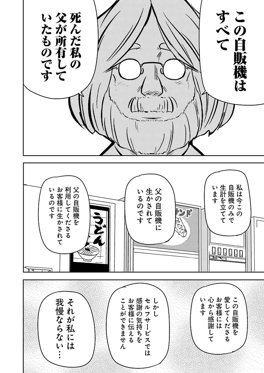 PLASTIC NEE-SAN - raw - Chapter 223 - https://jpdd.ccdd.to/JPDD/plasticneesan/159930/uux52nrk4hk.jpg
