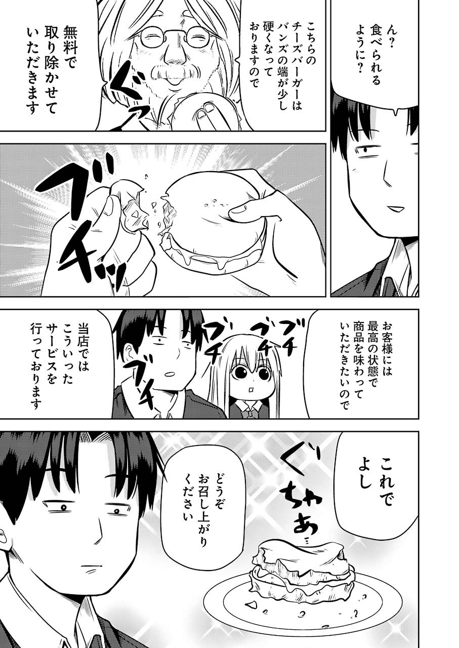 PLASTIC NEE-SAN - raw - Chapter 223 - https://jpdd.ccdd.to/JPDD/plasticneesan/159930/wpzwcueku50.jpg