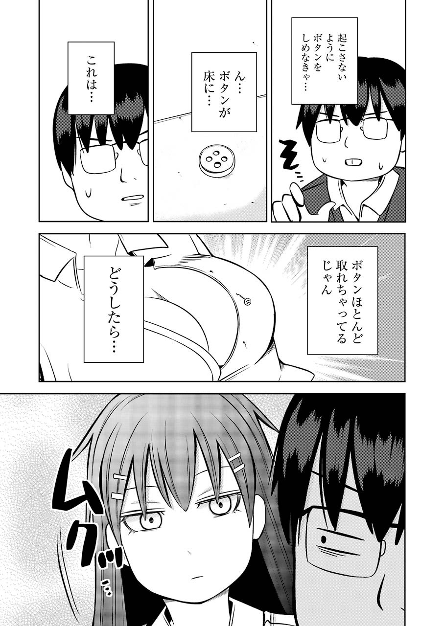 PLASTIC NEE-SAN - raw - Chapter 224 - https://jpdd.ccdd.to/JPDD/plasticneesan/161161/2pyos1fyug3.jpg
