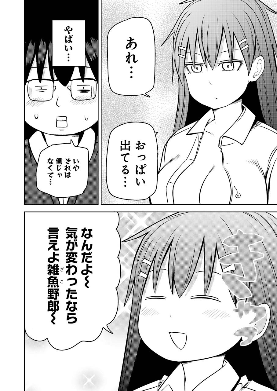 PLASTIC NEE-SAN - raw - Chapter 224 - https://jpdd.ccdd.to/JPDD/plasticneesan/161161/bdn21vai3fb.jpg