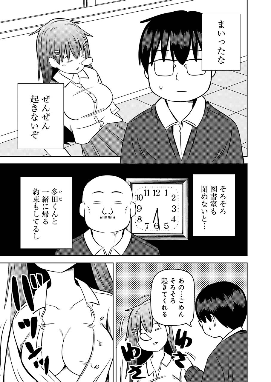 PLASTIC NEE-SAN - raw - Chapter 224 - https://jpdd.ccdd.to/JPDD/plasticneesan/161161/bl25muah2ow.jpg