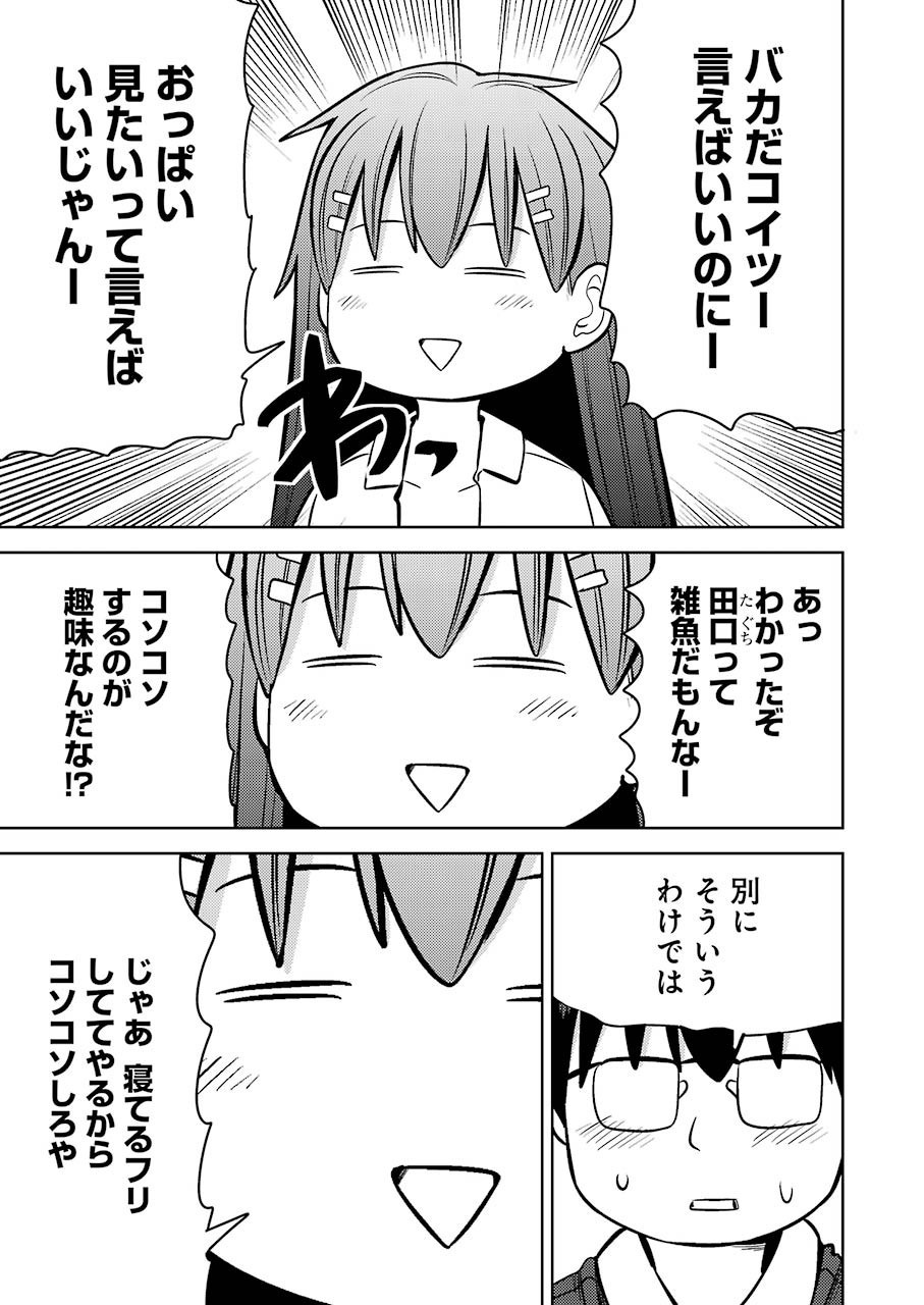 PLASTIC NEE-SAN - raw - Chapter 224 - https://jpdd.ccdd.to/JPDD/plasticneesan/161161/mwv2bfd4osj.jpg