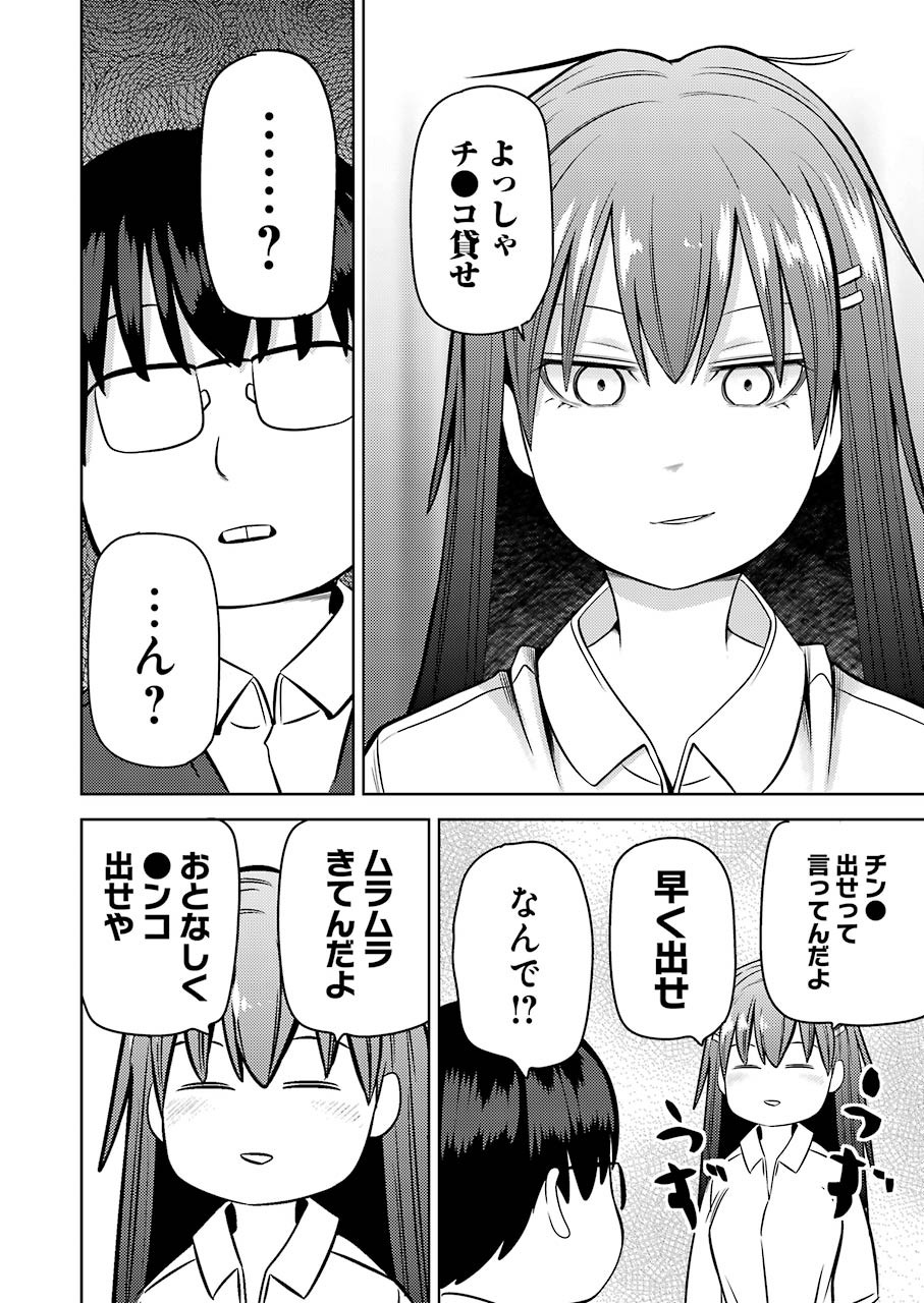 PLASTIC NEE-SAN - raw - Chapter 224 - https://jpdd.ccdd.to/JPDD/plasticneesan/161161/nmuofg0bz5u.jpg