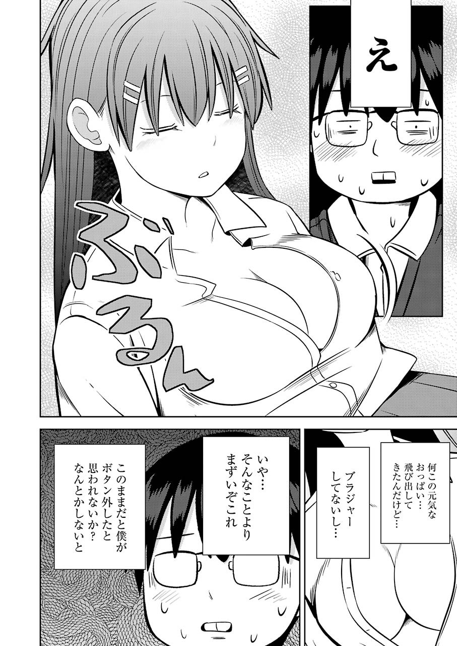 PLASTIC NEE-SAN - raw - Chapter 224 - https://jpdd.ccdd.to/JPDD/plasticneesan/161161/omststozbax.jpg