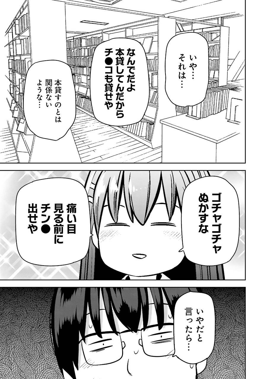 PLASTIC NEE-SAN - raw - Chapter 224 - https://jpdd.ccdd.to/JPDD/plasticneesan/161161/r05dv3wifjm.jpg