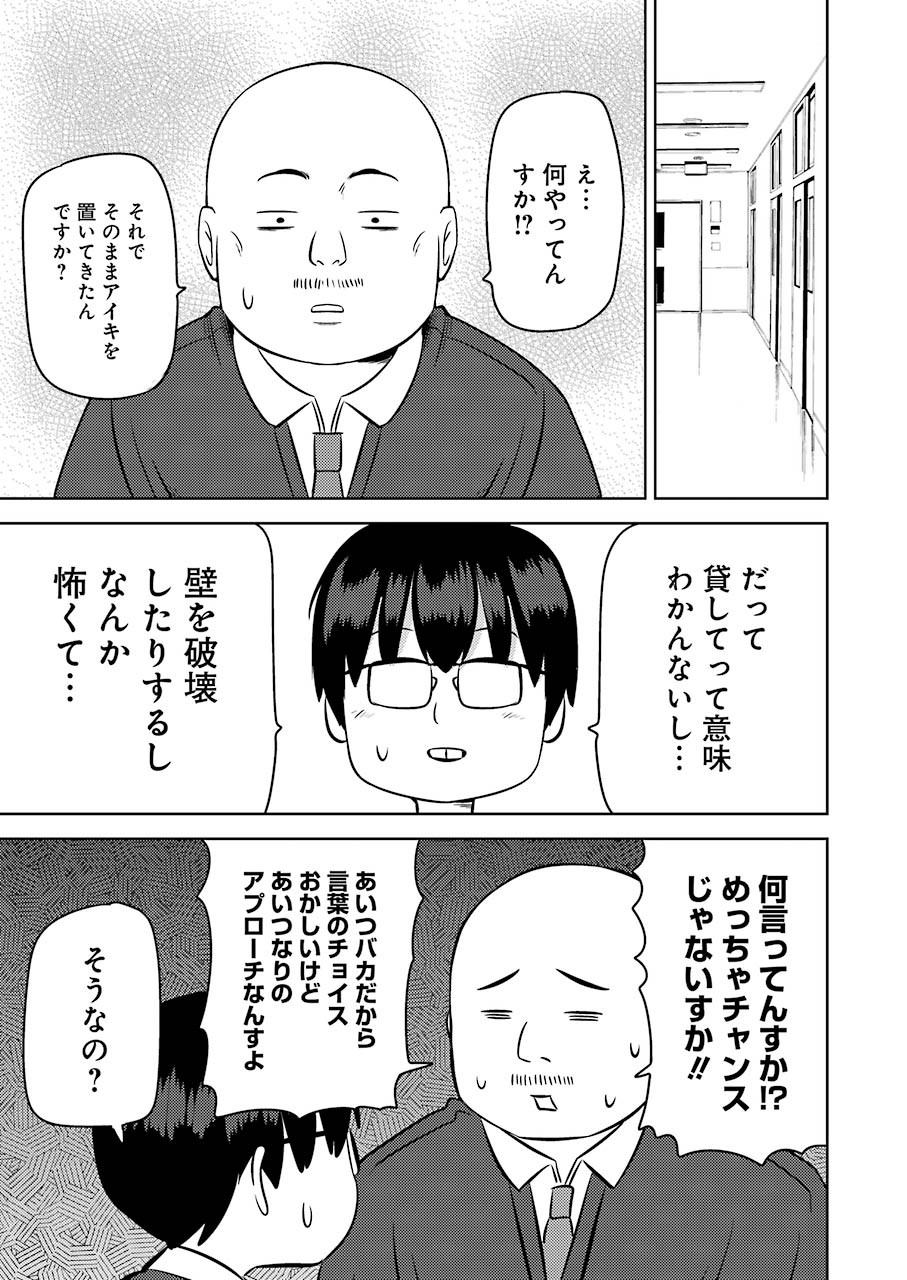 PLASTIC NEE-SAN - raw - Chapter 224 - https://jpdd.ccdd.to/JPDD/plasticneesan/161161/spwjk0ec0kj.jpg