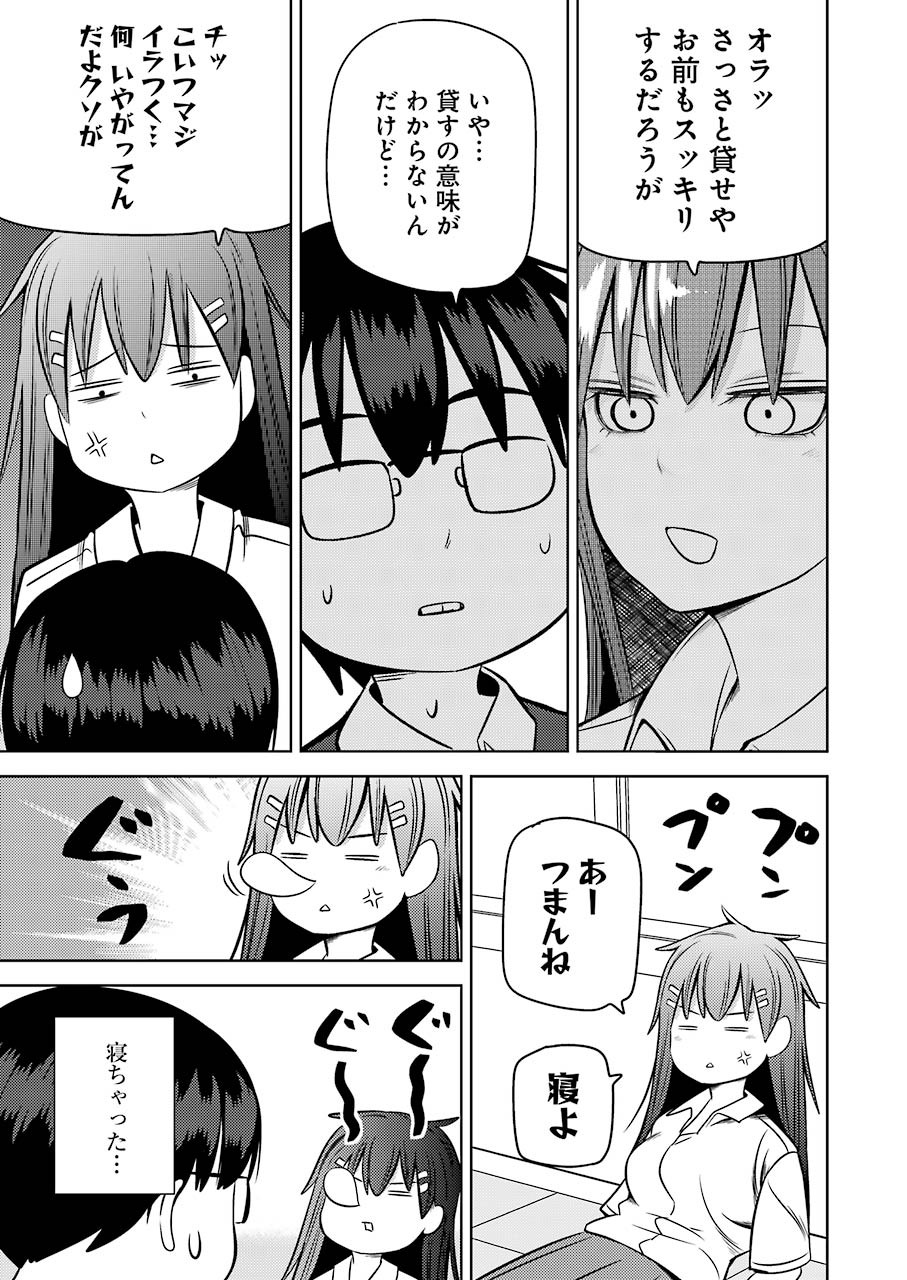 PLASTIC NEE-SAN - raw - Chapter 224 - https://jpdd.ccdd.to/JPDD/plasticneesan/161161/tiasm5l2naz.jpg
