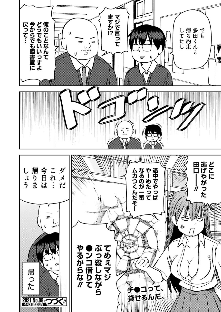 PLASTIC NEE-SAN - raw - Chapter 224 - https://jpdd.ccdd.to/JPDD/plasticneesan/161161/volymm50cvf.jpg