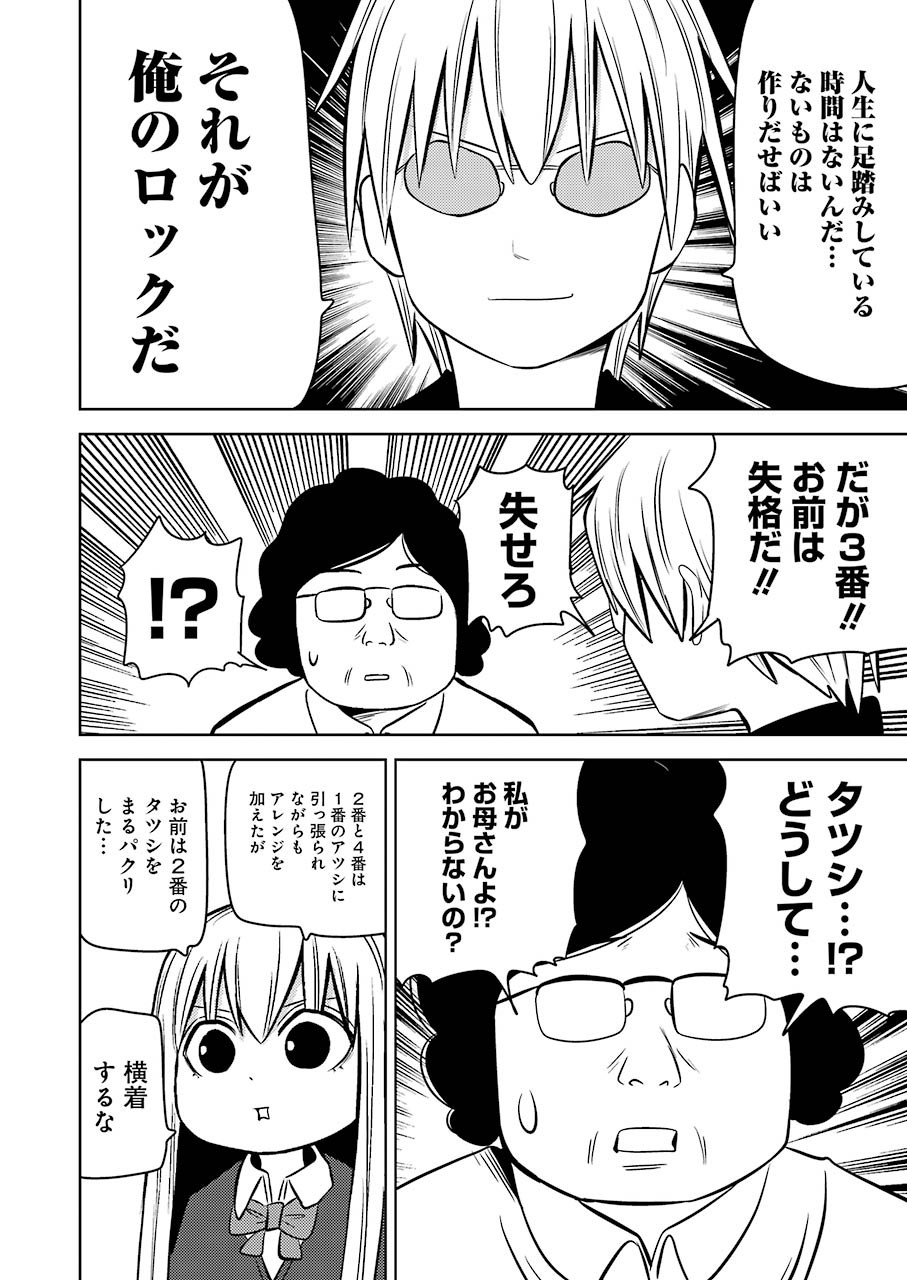 PLASTIC NEE-SAN - raw - Chapter 225 - https://jpdd.ccdd.to/JPDD/plasticneesan/162507/0okcb5fnk3w.jpg