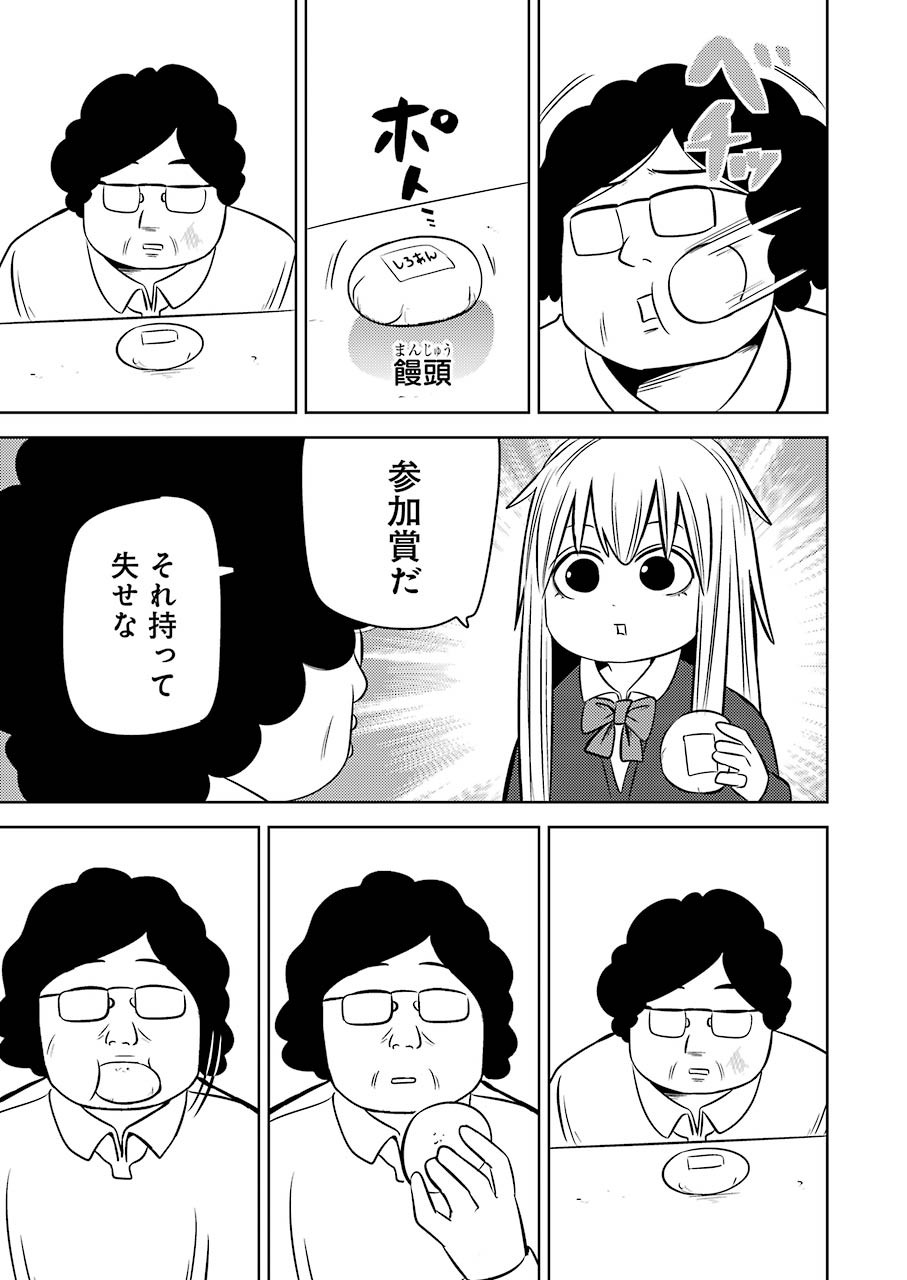 PLASTIC NEE-SAN - raw - Chapter 225 - https://jpdd.ccdd.to/JPDD/plasticneesan/162507/2maveihadoj.jpg