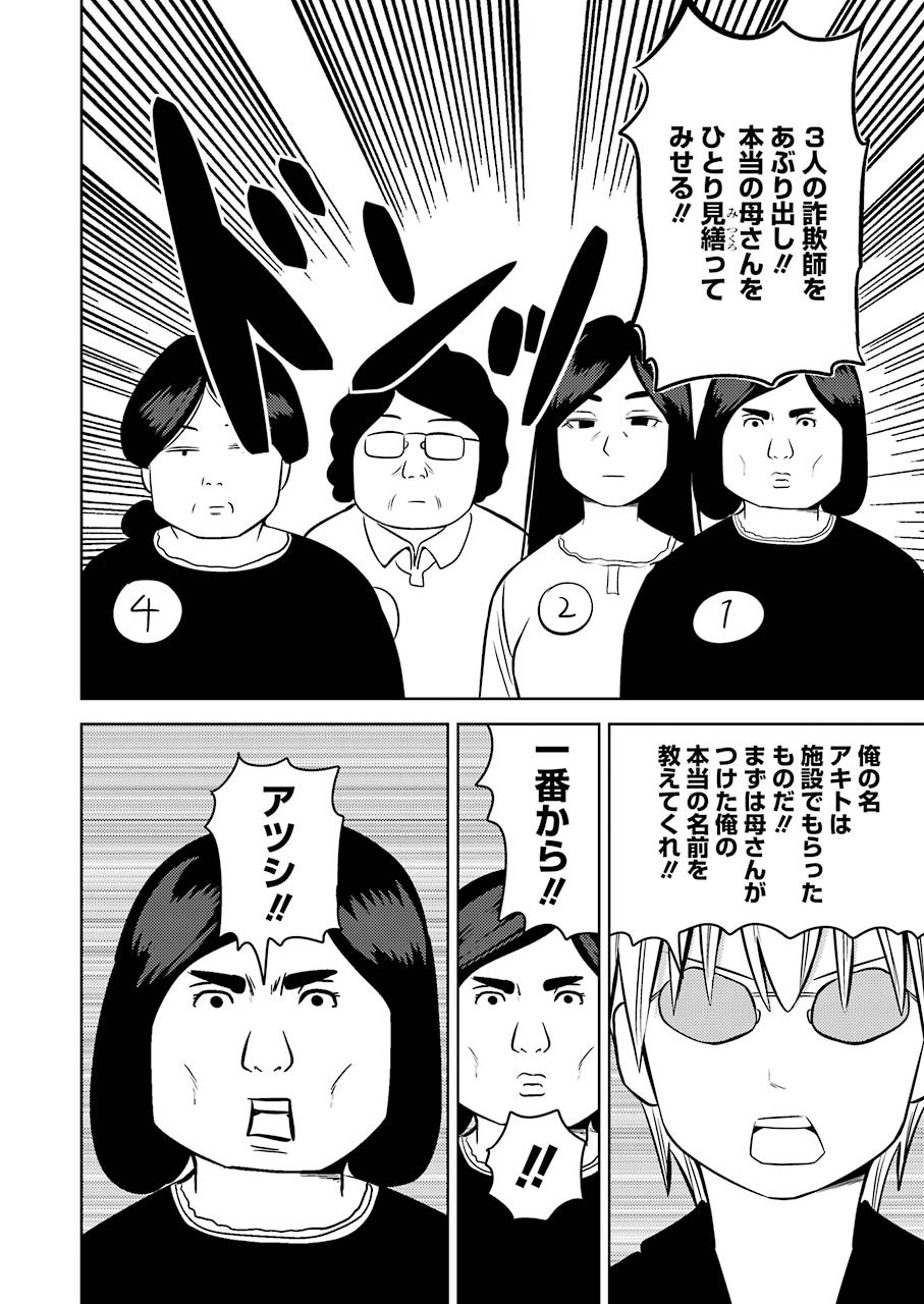 PLASTIC NEE-SAN - raw - Chapter 225 - https://jpdd.ccdd.to/JPDD/plasticneesan/162507/2zjmyif5llr.jpg