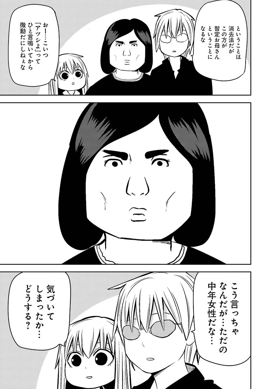 PLASTIC NEE-SAN - raw - Chapter 225 - https://jpdd.ccdd.to/JPDD/plasticneesan/162507/330jsx4tpf3.jpg