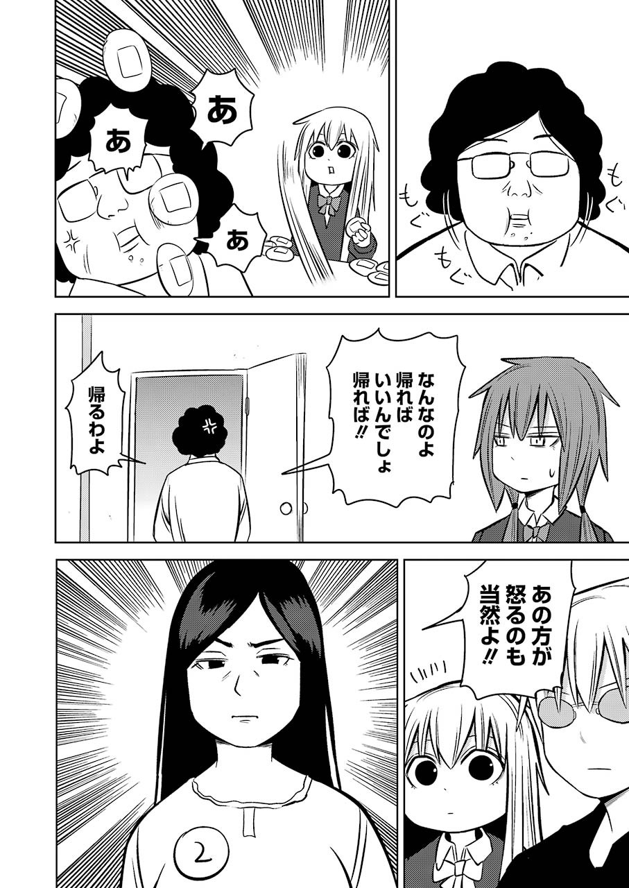 PLASTIC NEE-SAN - raw - Chapter 225 - https://jpdd.ccdd.to/JPDD/plasticneesan/162507/5rjfuyhwee3.jpg