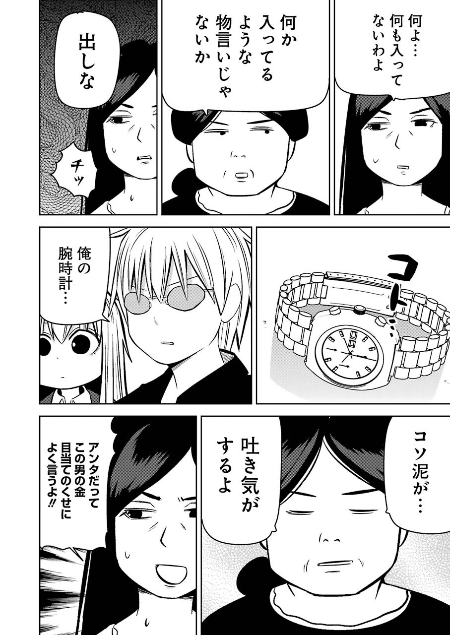 PLASTIC NEE-SAN - raw - Chapter 225 - https://jpdd.ccdd.to/JPDD/plasticneesan/162507/czr5a331mm0.jpg