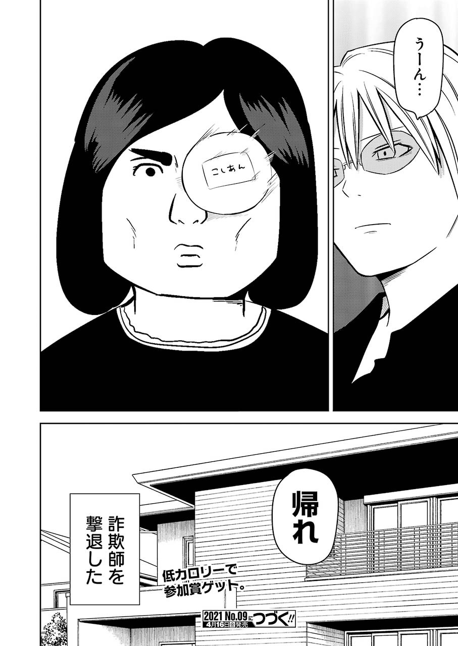 PLASTIC NEE-SAN - raw - Chapter 225 - https://jpdd.ccdd.to/JPDD/plasticneesan/162507/lyd23eojmma.jpg